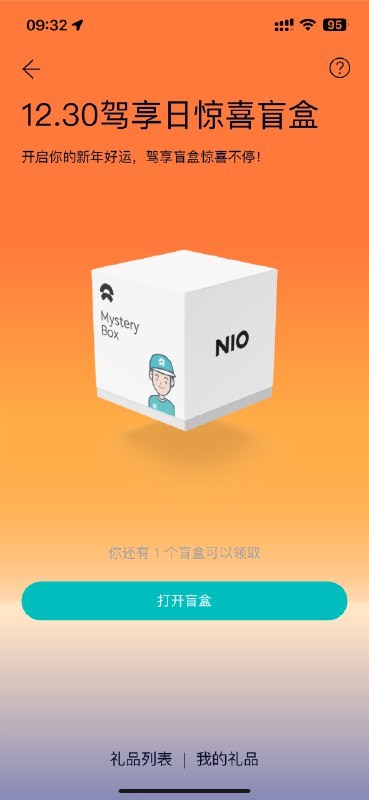 才知道有这个羊毛薅…配图