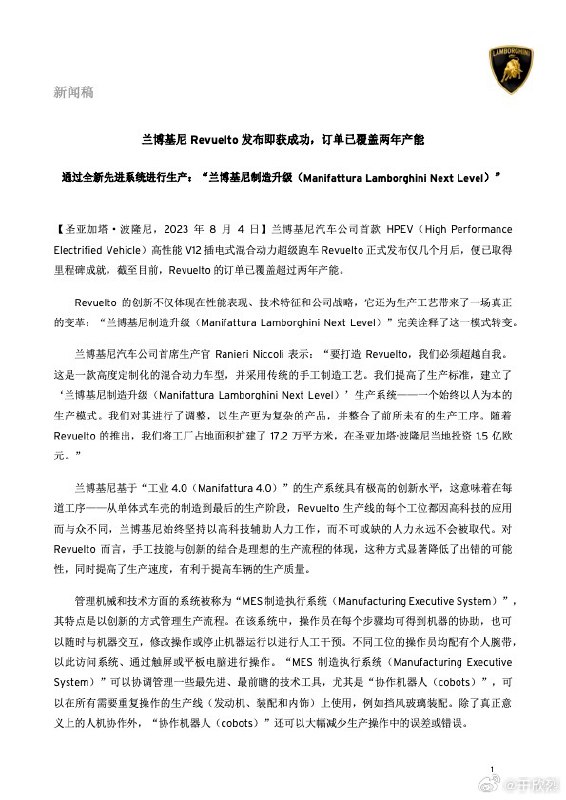 李想的一句「发布即试驾、试驾即交付」改变了中国新能源市场的节奏。配图