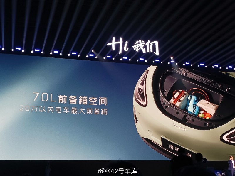 作为一款 A0 级小车，吉利星愿的主要亮点在于：配图