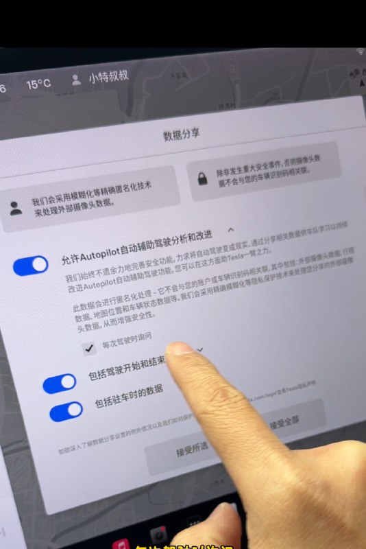 每次上车都弹框？配图