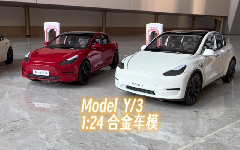 特斯拉Model Y/3合金車模1:24，很精緻，性價比高，適合收藏～配圖