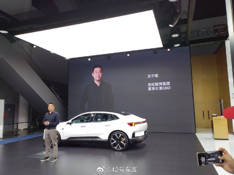 沈子瑜现身极星展台，展示极星 4 产品力。配图