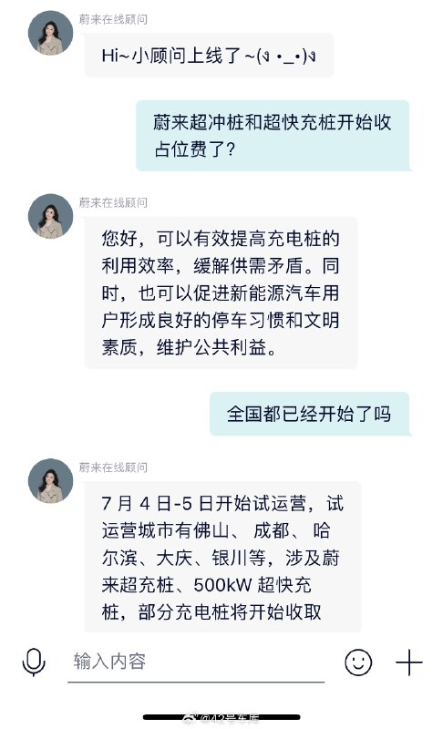 蔚来超充桩、 500kW 超快充桩以及部分充电桩开始收取超时占用费。配图