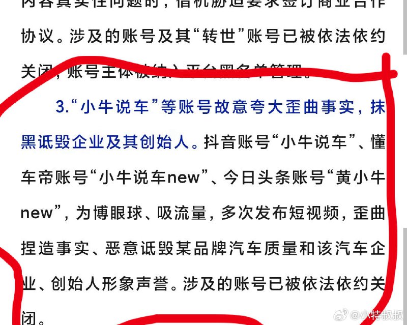 小牛说车，全剧终。配图