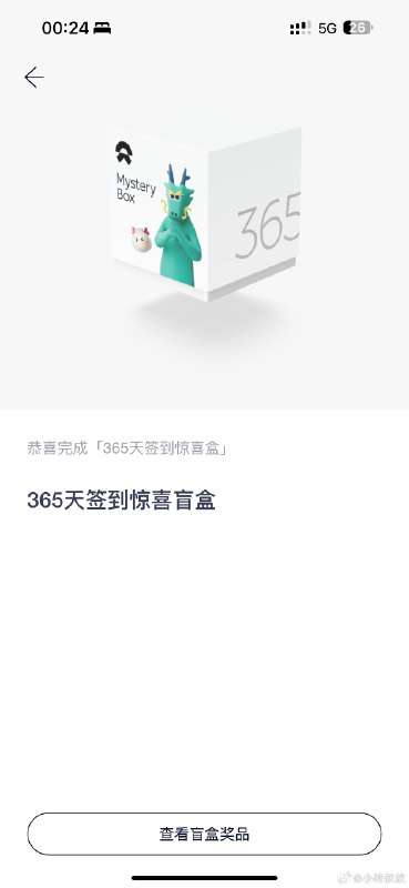 居然连续签到了365天，588积分🐱配图