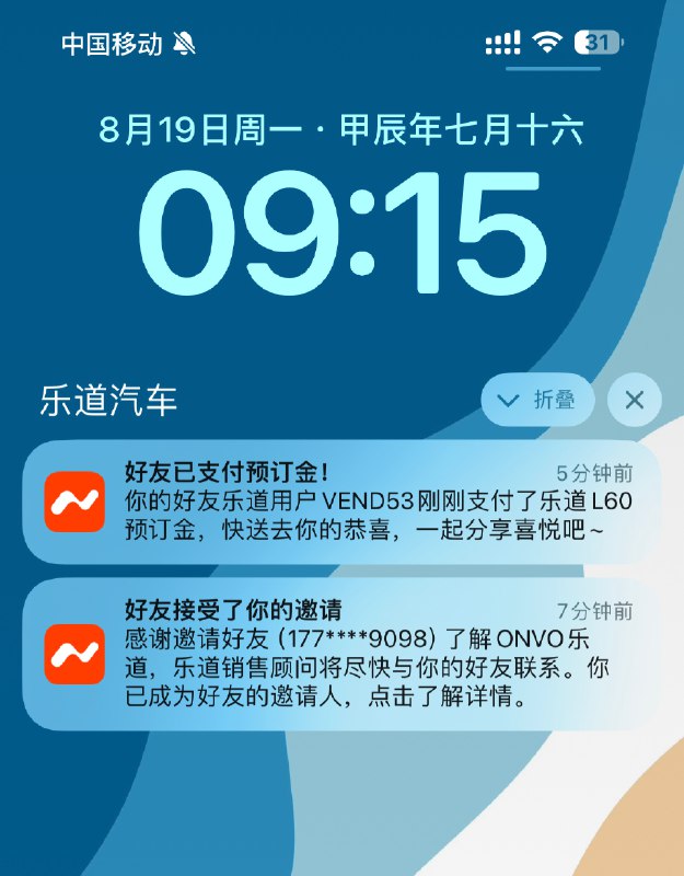 前两天粉丝问我乐道码在哪儿看，才想起来把乐道的引荐码挂在置顶微博里。配图