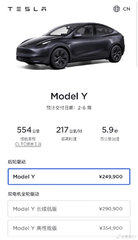 Model S3XY全系车型中国官网价格调整，起售价下调14000元。配图