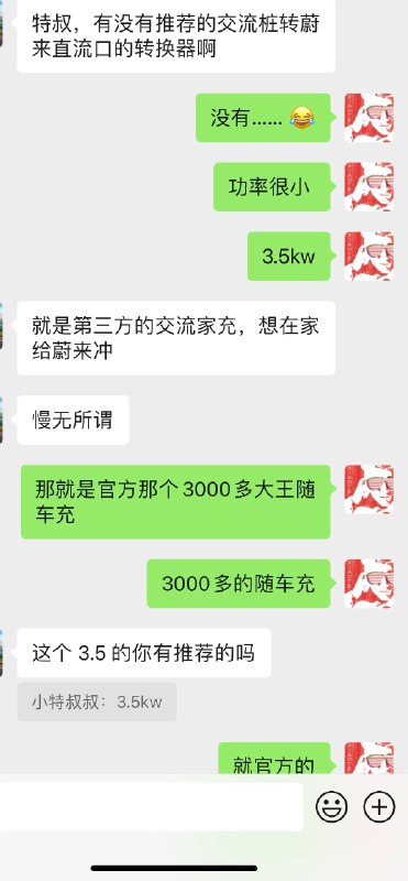 上次 NIO Radio上我有说，蔚来不能老盯着BBA，也要盯住特斯拉、比亚迪、理想等等品牌的客户，这个群体保有量和增幅都非常的可观，而且转化阻力要远远小于BBA群体。配图