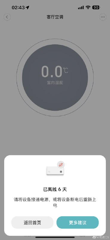 正睡着觉被空调吹醒，然后才发觉小爱同学没法控制客厅的@小米空调 了。配图