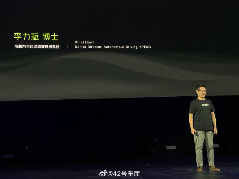 小鹏智驾负责人李力耘来了！配图