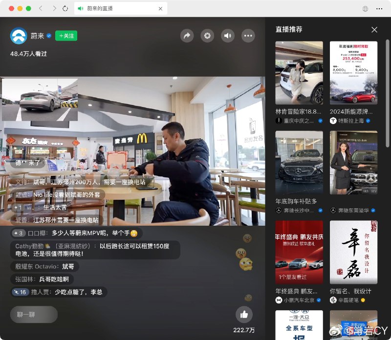 李斌，2023年也挺惨的人[doge]配图