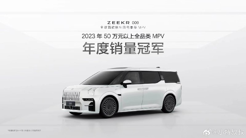 50万以上，MPV 销量冠军配图