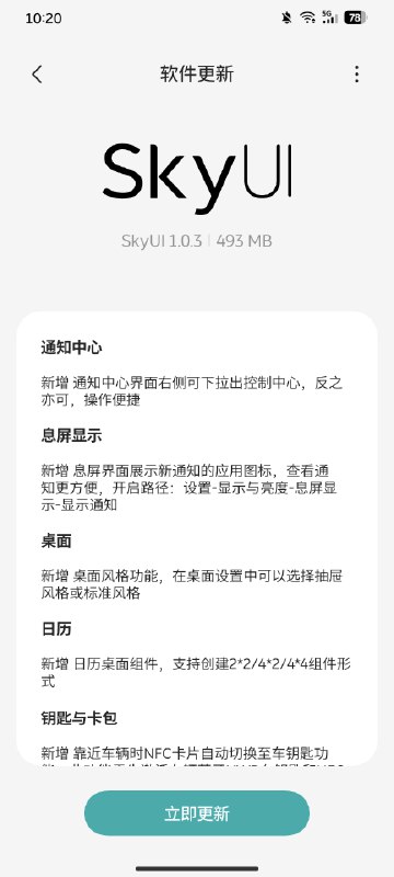 NIO Phone 又有更新了。配图