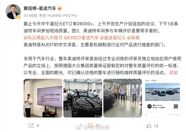 星纪元 ET 正式上市大约两天的时间，订单已经超过 2.6 万。配图