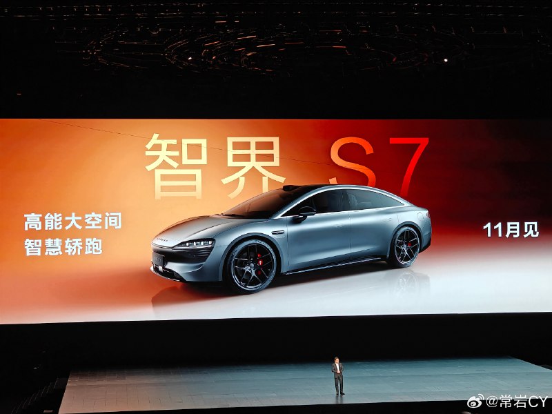 华为最后拿出了智界S7和问界M9。配图
