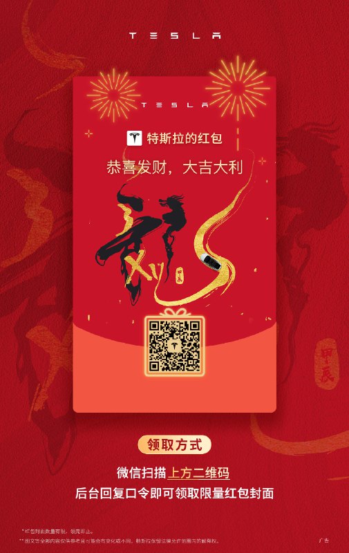 恭喜@香芋猪头范 等3名用户获得【特斯拉吸管杯】。微博官方唯一抽奖工具@微博抽奖平台 对本次抽奖进行监督，结果公正有效。公示链接：网页链接配图