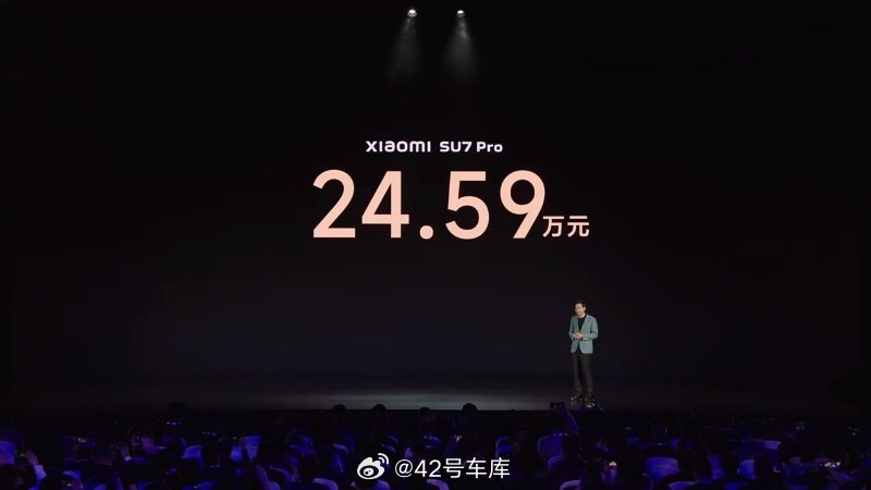 小米 SU7 PRO 版本售价 24.59 万起配图