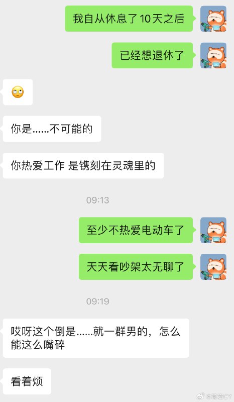 最近的心思感悟：旗帜鲜明地反对无价值吵架，想隐退江湖。配图
