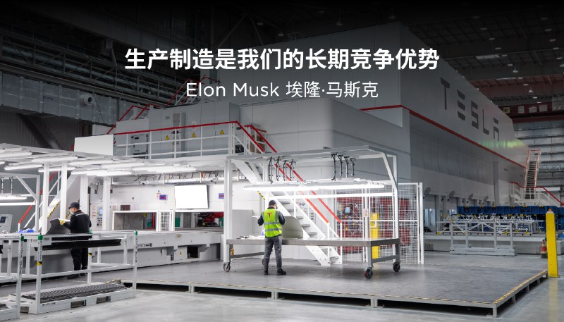 2019年，上海超级工厂破土动工配图