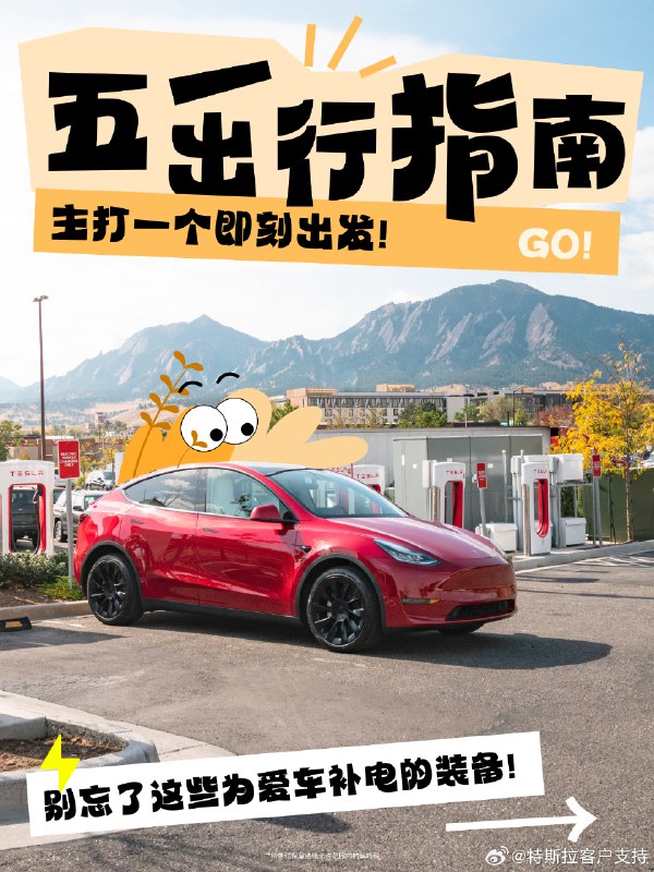 五一出行的小伙伴快来码住～配图