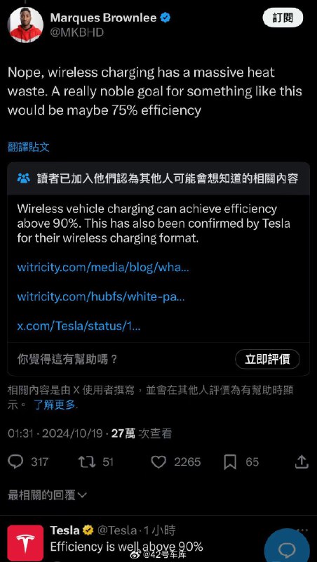 前段时间特斯拉 Cybercab 的发布会上，特斯拉展示了 25 kW 的汽车无线充电技术。配图