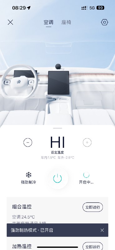 回复@金三什么什么玩意来着:有做，但这意味着我牛 phone 的这个车控快捷键就没用武之地了。 评论配图 //@金三什么什么玩意来着:空调界面下面，创建一个组合温控 评论配图配图