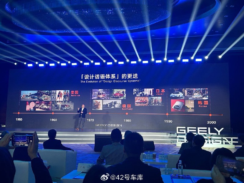吉利设计联合中国美术学院联合发布了第一版的《中国汽车设计话语体系》白皮书。配图