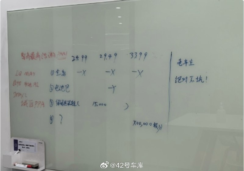 极越官宣了，今晚 7 点会正式宣布优惠方法。 查看图片配图