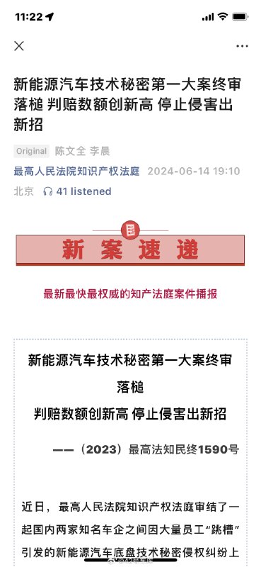 #吉利诉威马侵权案终审获赔6.4亿元# 自 2018 年起历时 6 年，该案迎来终审判决。配图