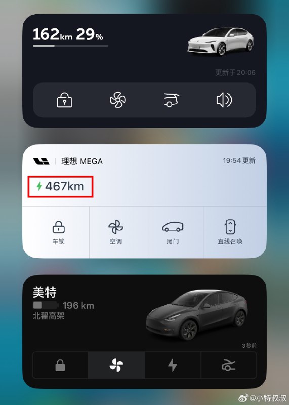 説個MEGA的混動遺留下來的小槽點。配圖