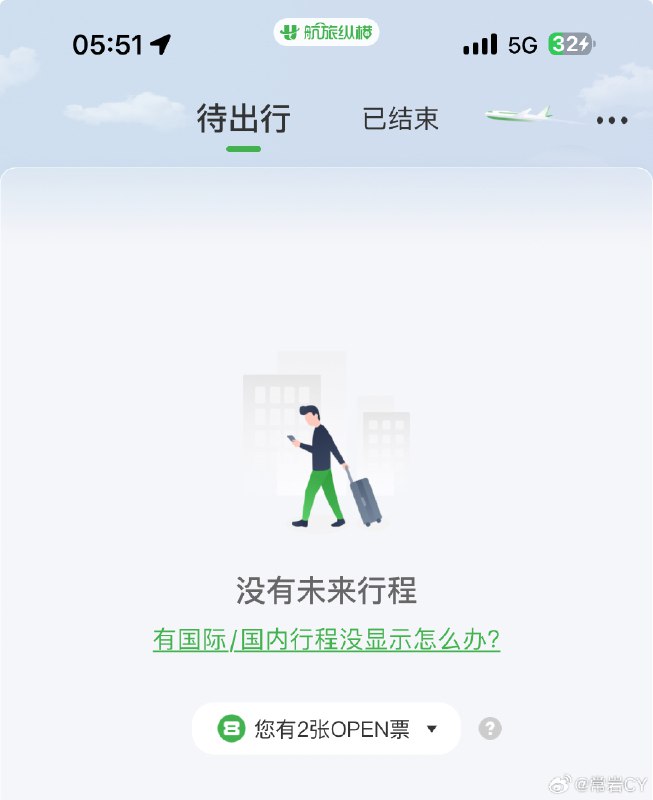 开心，我也有待出发行程清零的一天[doge]北京·首都机场T3航站楼配图