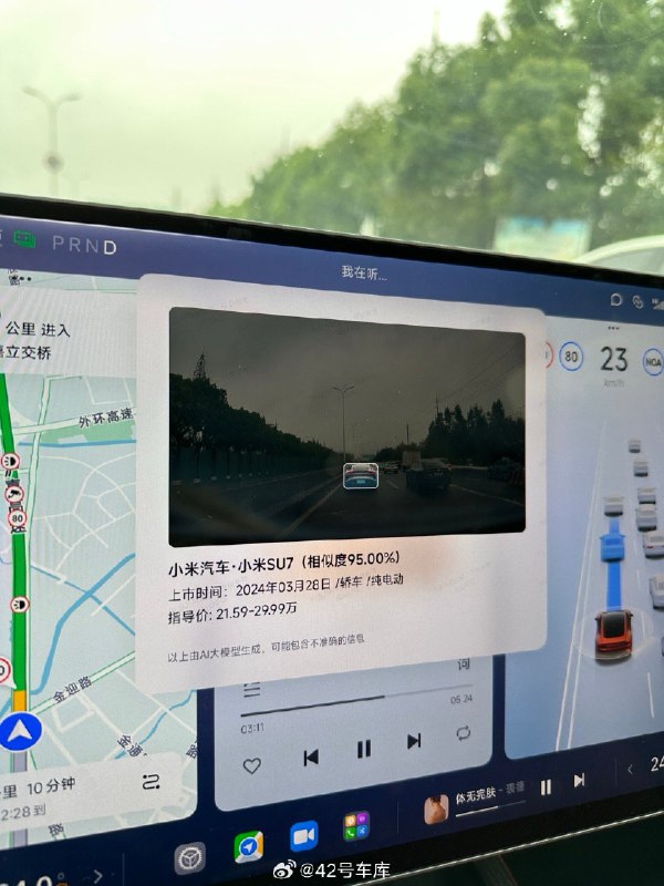 这两天让小爱识别前车，有时候会出现比较有意思的结果配图