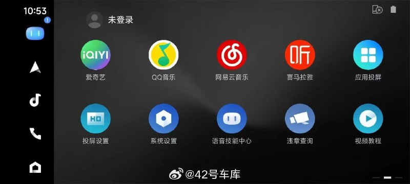 百度推出 CarLife 增强版。配图