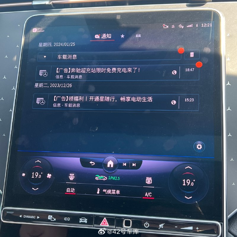 车机植入广告，你怎么看？配图