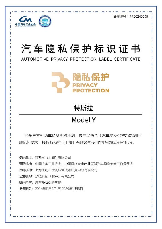 官方蓋戳💯特斯拉成為首批配圖