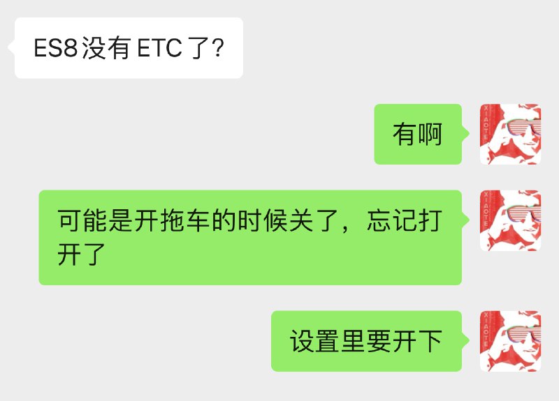 因為拖房車了要按升一級客二算，如果默認走是客一，可能會按逃費上高速黑名單。[允悲]//@米蘇GO:為啥拖車要關掉etc配圖