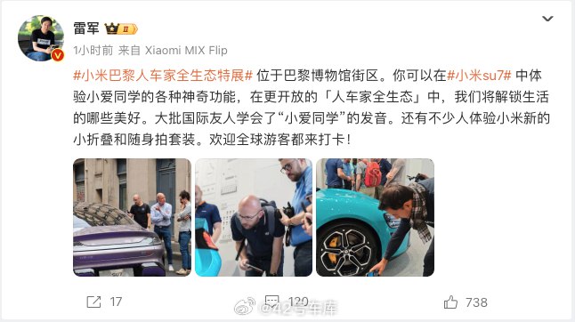 小米汽车走出国门，去巴黎吸粉了。大家觉得小米 SU7 在欧洲市场会受欢迎吗？配图