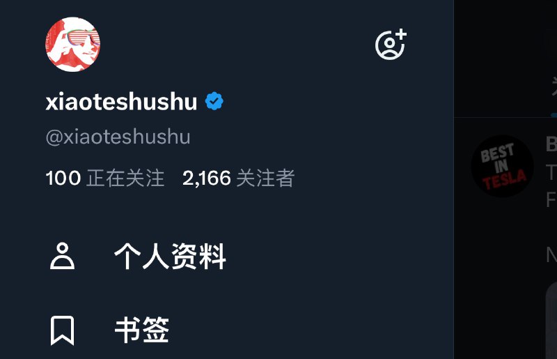 几张爆料，就给 xiaoteshushu 涨粉到了2k+配图