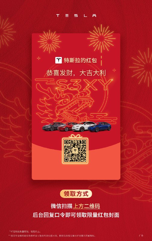 新年新气象，新车新旅程配图