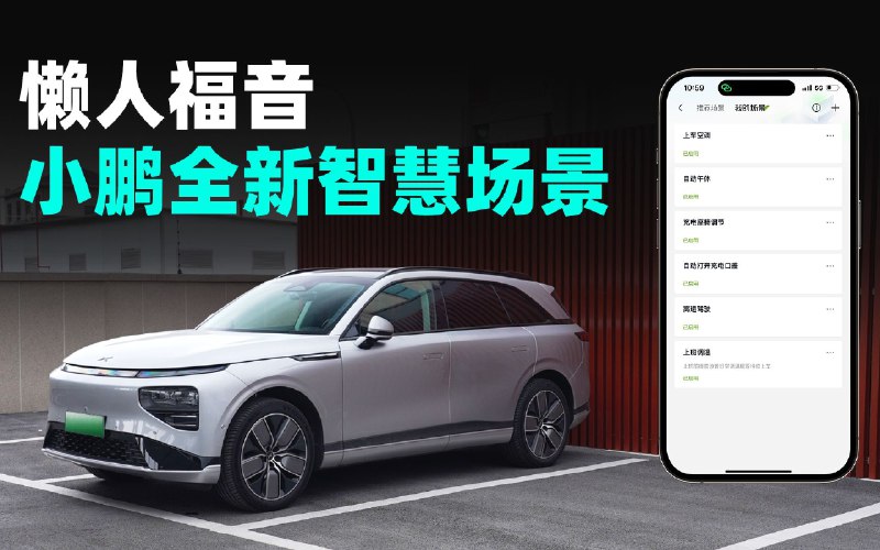这些事，交给车自己做就行了配图