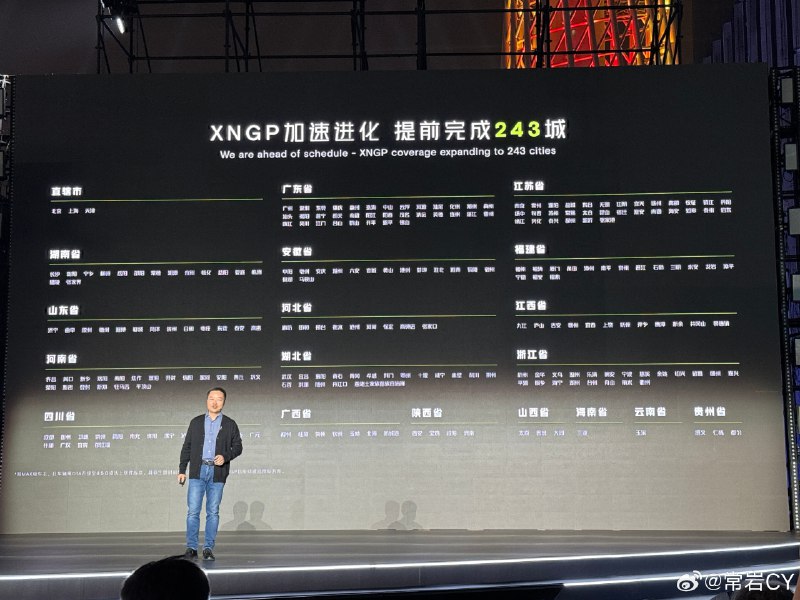 小鹏突然放了个大招。配图