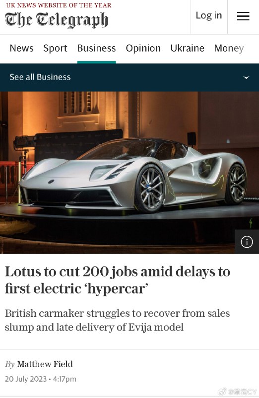 英国媒体消息，路特斯 (Lotus) 将裁员多达 200 名员工，此前该公司经历了充满挑战的一年供应链中断以及首款电动“Hypercar”的推迟。配图