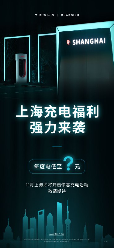 恭喜@Da橙子哎 等3名用户获得【特斯拉超级充电徽章】。微博官方唯一抽奖工具@微博抽奖平台 对本次抽奖进行监督，结果公正有效。公示链接：网页链接配图