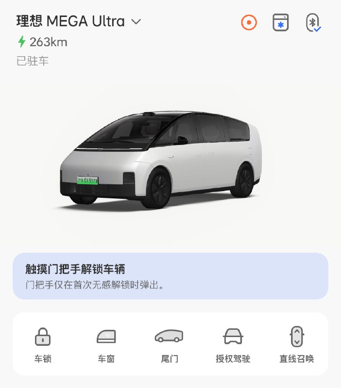 真的服，理想应该是现在蔚小理三家里，唯一一家连App蓝牙钥匙都没怎么整明白的。。。配图