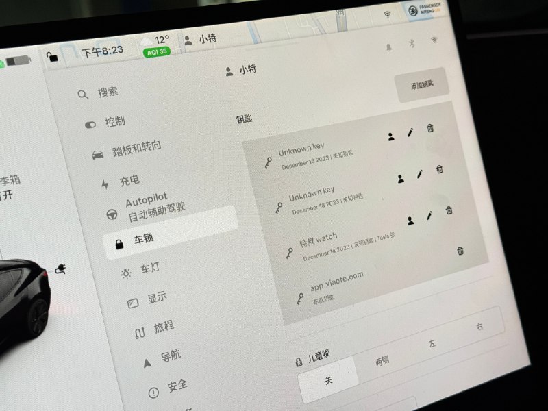虚拟钥匙、车控功能马上发新版本修复好！配图