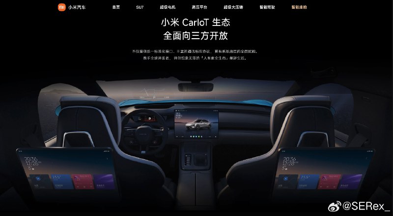 以後會不會出現車內「家裝」。#新能源汽車##42how##小米汽車#配圖