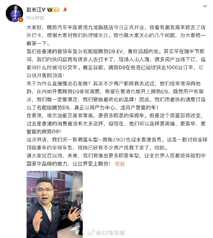 腾势汽车在香港的首家旗舰店正式开业了。配图
