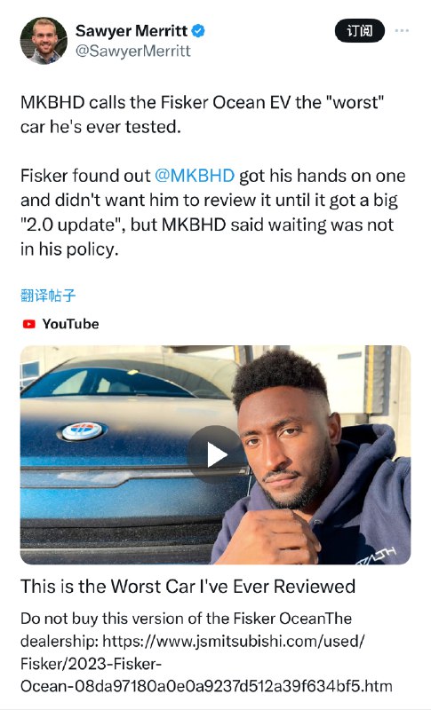 MKBHD 称 Fisker Ocean EV 是他测试过的“最差”汽车。[允悲]配图