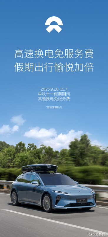 挺好，免服务费不免电费。配图