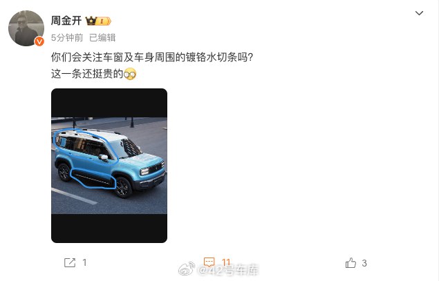 大家觉得镀铬水切条会让车看起来更豪华吗？配图